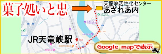 グーグルマップで表示
