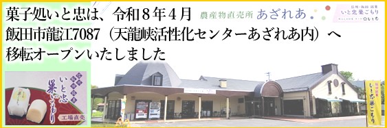 移転オープン案内