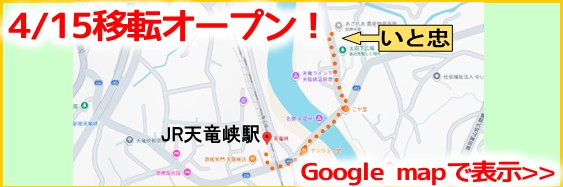 グーグルマップで表示