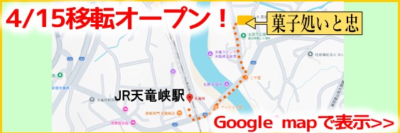 グーグルマップで表示