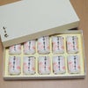 天使の巣ごもり10個入り