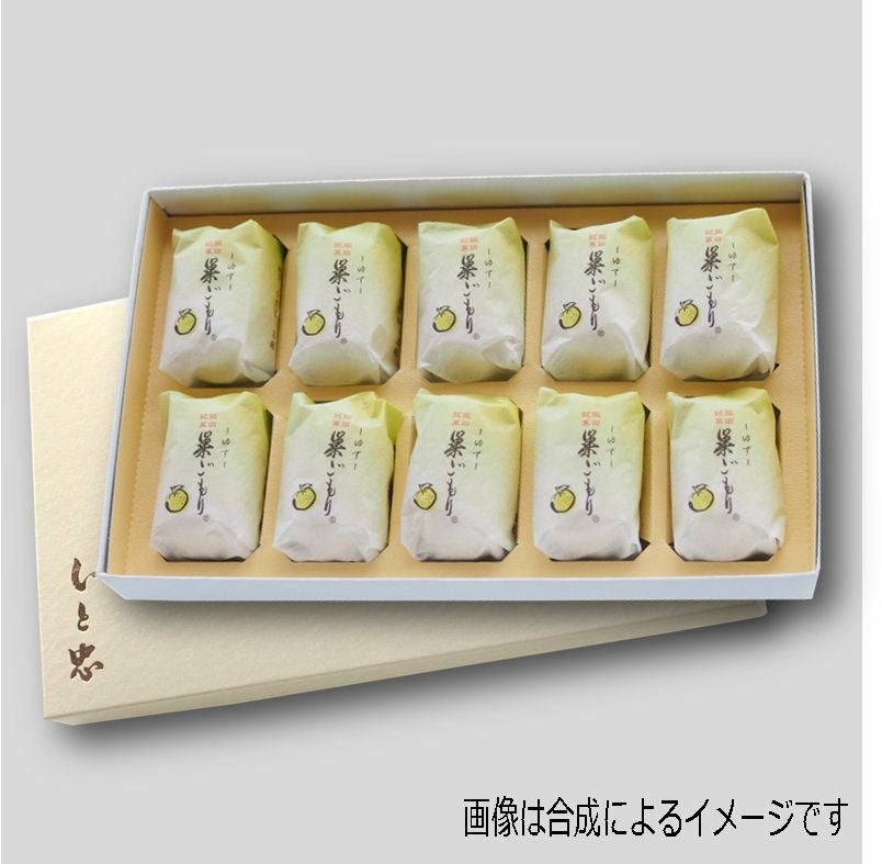 ゆず巣ごもり10個入り
