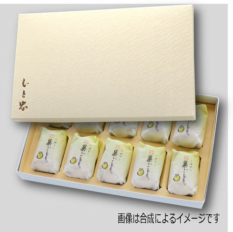 ゆず巣ごもり10個入り