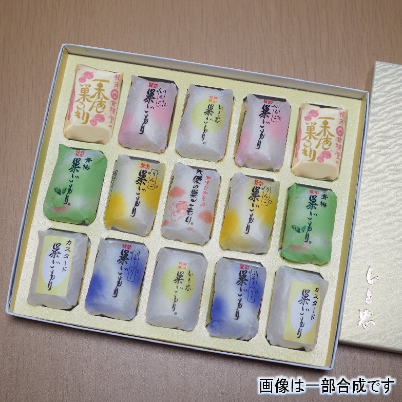 巣ごもり８色セット15個入り