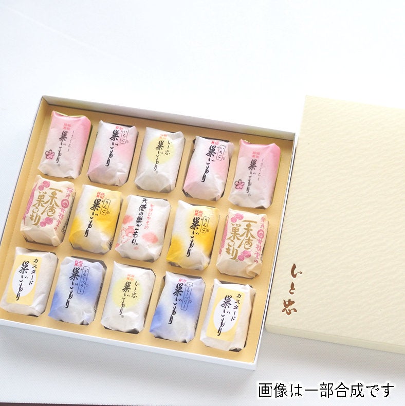 巣ごもり８色セット15個入り