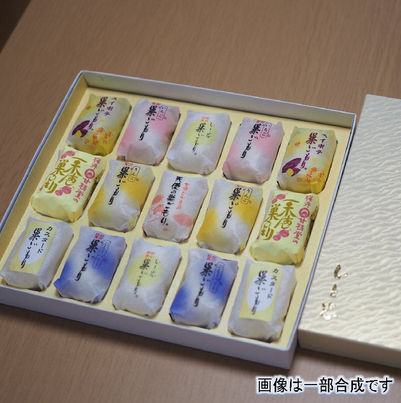 巣ごもり８色セット15個入り