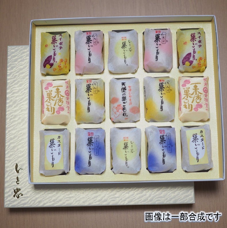 巣ごもり８色セット15個入り