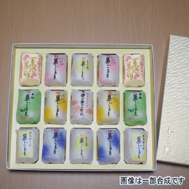 巣ごもり８色セット15個入り