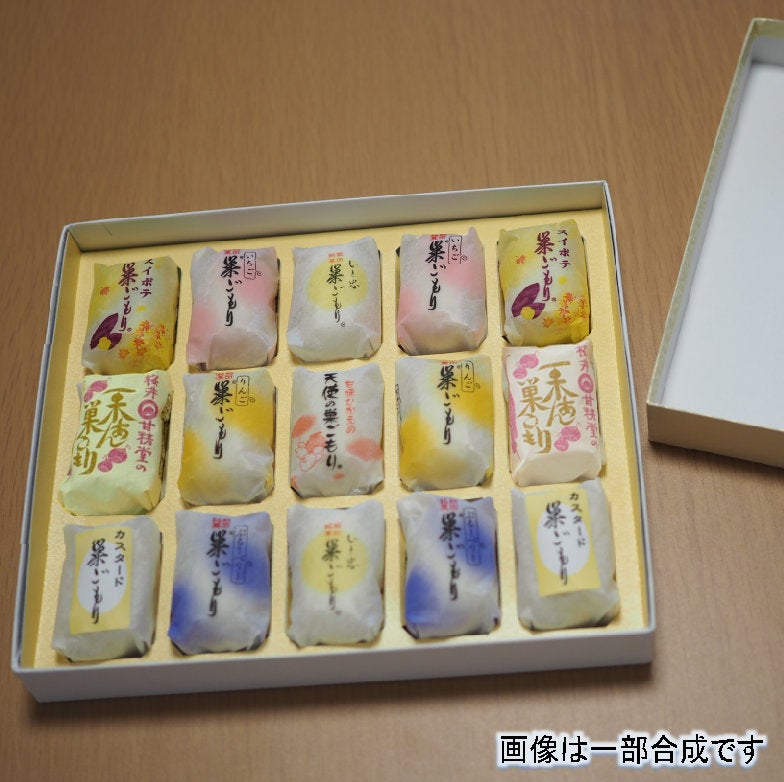 巣ごもり８色セット15個入り