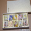 巣ごもり８色セット10個入り
