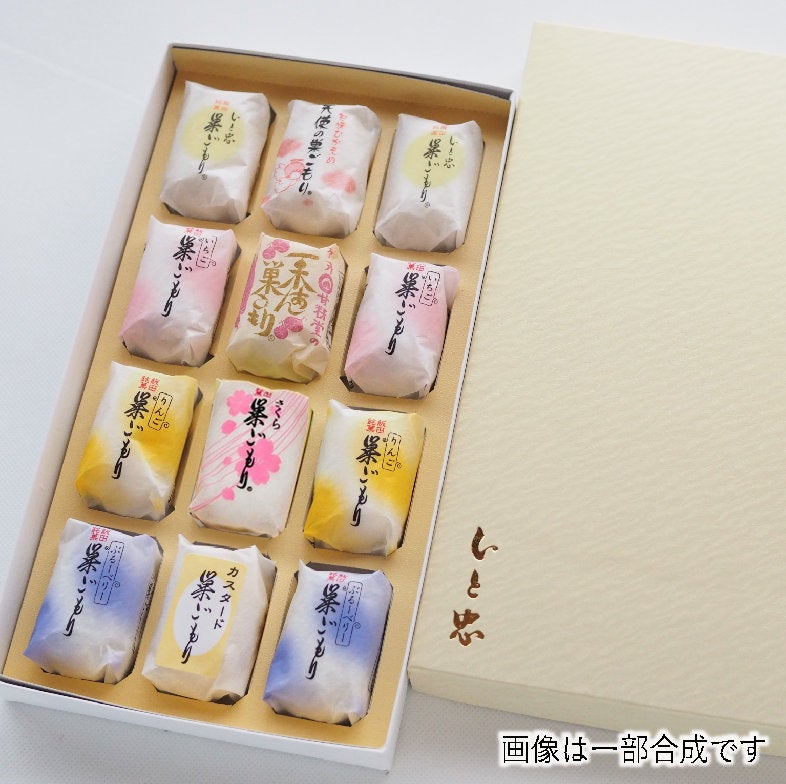 巣ごもり８色セット12個入り