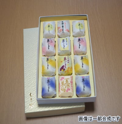 巣ごもり８色セット12個入り