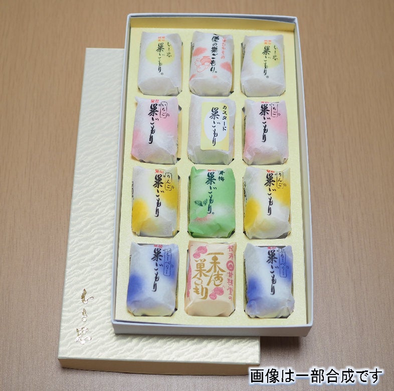 巣ごもり８色セット12個入り