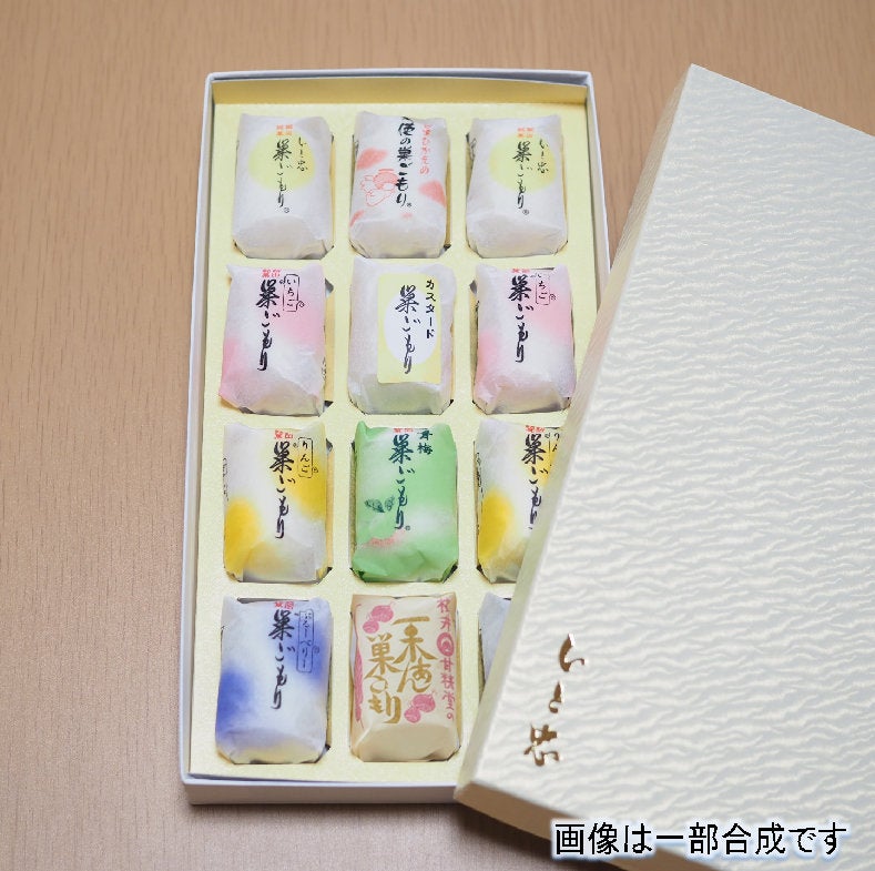 巣ごもり８色セット12個入り