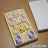 巣ごもり８色セット12個入り