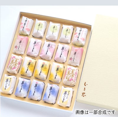 巣ごもり８色セット20個入り