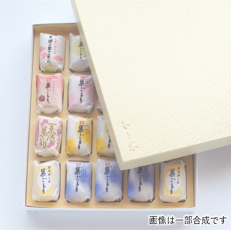 巣ごもり８色セット20個入り