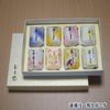 巣ごもり８色セット　８個入り