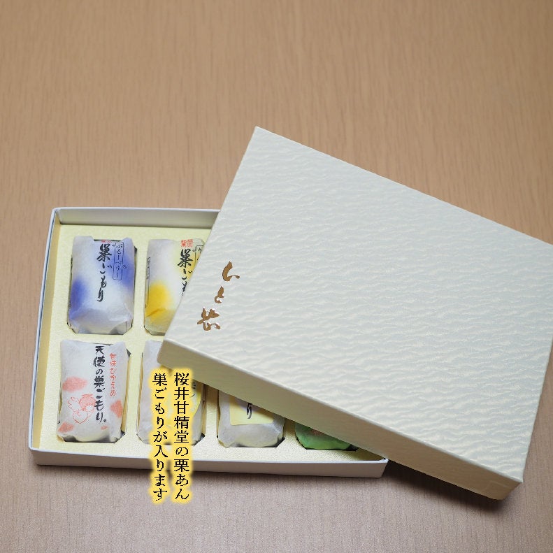 巣ごもり８色セット　８個入り