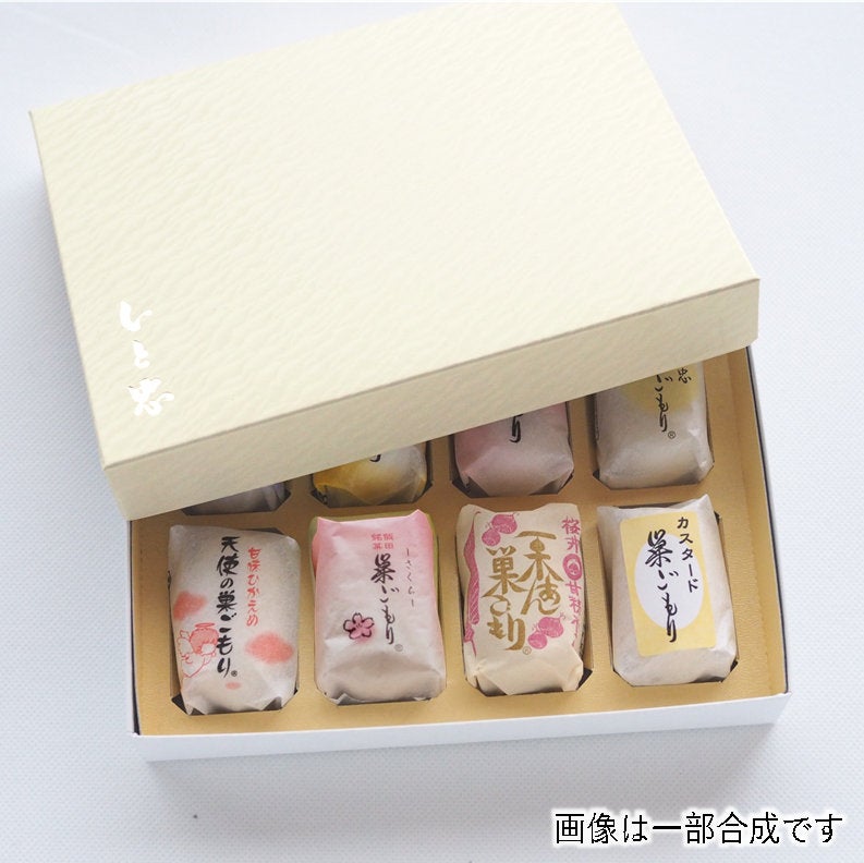 巣ごもり８色セット　８個入り