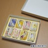 巣ごもり８色セット　８個入り