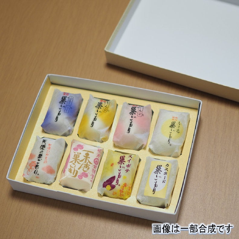 巣ごもり８色セット　８個入り