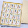 天使の巣ごもり20個入り