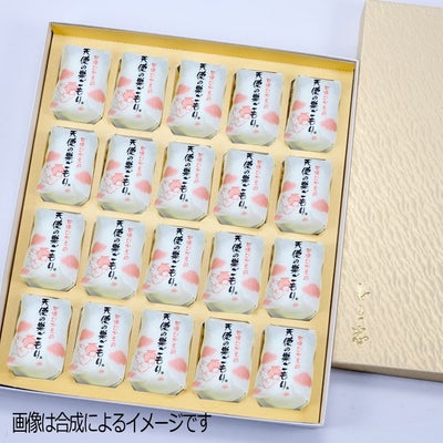 天使の巣ごもり20個入り