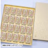 栗あん巣ごもり20個入り