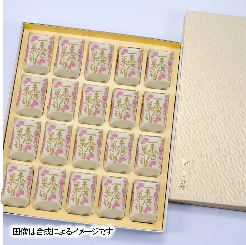 栗あん巣ごもり20個入り