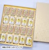 栗あん＆いと忠巣ごもり２色セット　20個入り