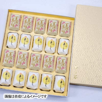 栗あん＆いと忠巣ごもり２色セット　20個入り